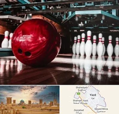 آموزشگاه بولینگ در یزد