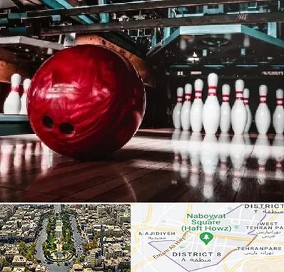 آموزشگاه بولینگ در نارمک 