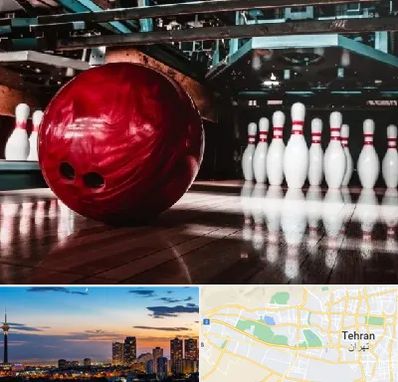 آموزشگاه بولینگ در غرب تهران 