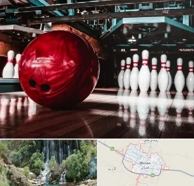 آموزشگاه بولینگ در شیروان