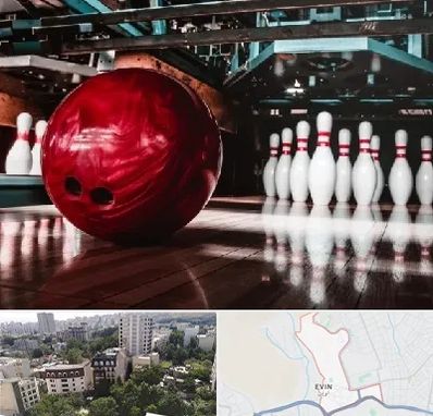 آموزشگاه بولینگ در اوین