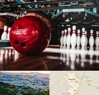 آموزشگاه بولینگ در سنندج