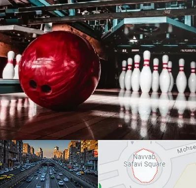 آموزشگاه بولینگ در نواب