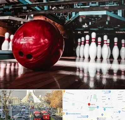 آموزشگاه بولینگ در خیابان آزادی 