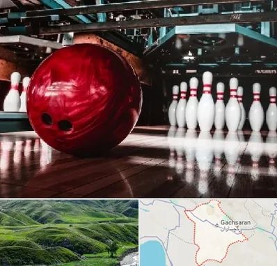آموزشگاه بولینگ در گچساران