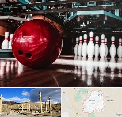 آموزشگاه بولینگ در مرودشت