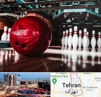 آموزشگاه بولینگ در صادقیه 