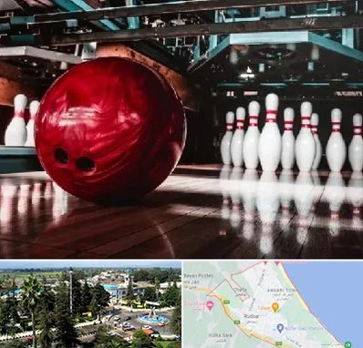 آموزشگاه بولینگ در رودسر