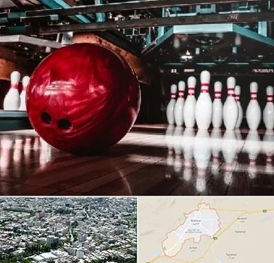 آموزشگاه بولینگ در شاهرود