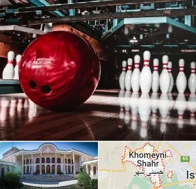 آموزشگاه بولینگ در خمینی شهر