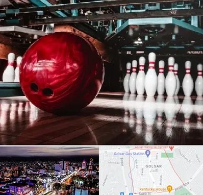 آموزشگاه بولینگ در گلسار رشت 