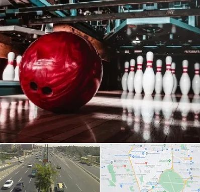 آموزشگاه بولینگ در منطقه 17 تهران 