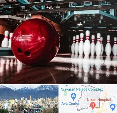 آموزشگاه بولینگ در آجودانیه 