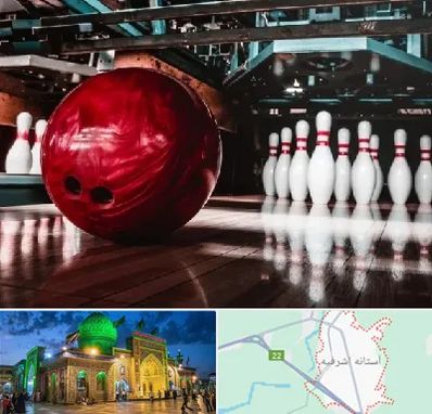 آموزشگاه بولینگ در آستانه اشرفیه