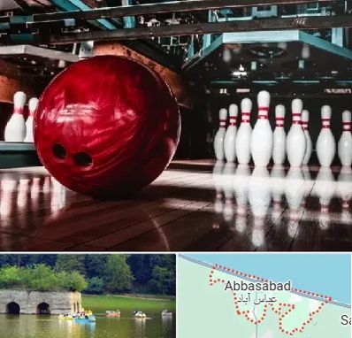 آموزشگاه بولینگ در عباس آباد