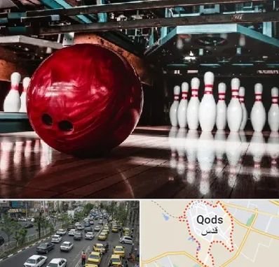 آموزشگاه بولینگ در شهر قدس