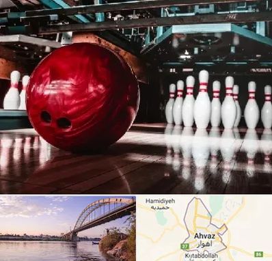 آموزشگاه بولینگ در اهواز