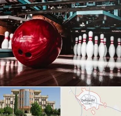 آموزشگاه بولینگ در دهدشت