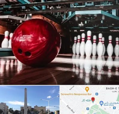 آموزشگاه بولینگ در فلکه گاز شیراز