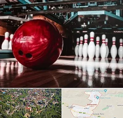 آموزشگاه بولینگ در دماوند