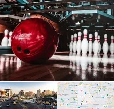 آموزشگاه بولینگ در منطقه 7 تهران 