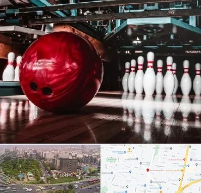 آموزشگاه بولینگ در آیت الله کاشانی 