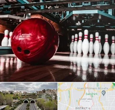 آموزشگاه بولینگ در یوسف آباد 