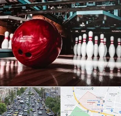 آموزشگاه بولینگ در گلشهر کرج