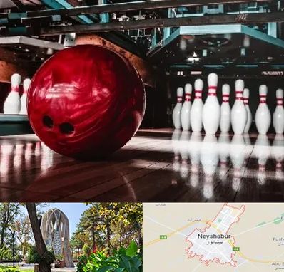 آموزشگاه بولینگ در نیشابور