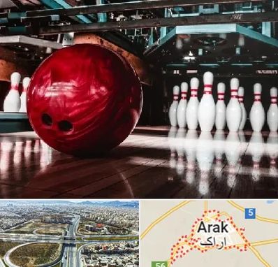 آموزشگاه بولینگ در اراک