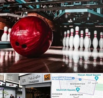 آموزشگاه بولینگ در منیریه 