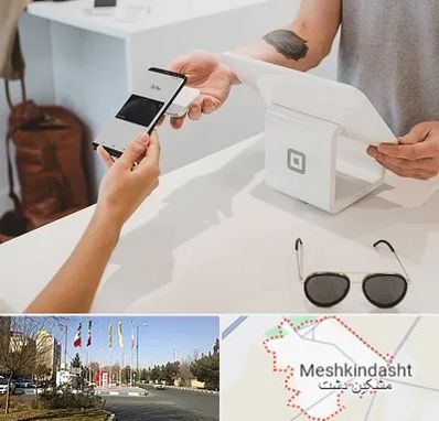 فروشگاه موبایل در مشکین دشت