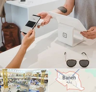 فروشگاه موبایل در بانه