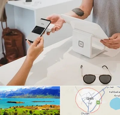 فروشگاه موبایل در ایذه