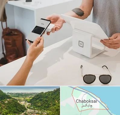 فروشگاه موبایل در چابکسر