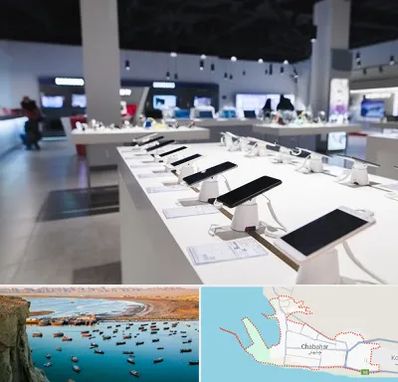 موبایل فروشی در چابهار