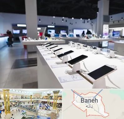 موبایل فروشی در بانه