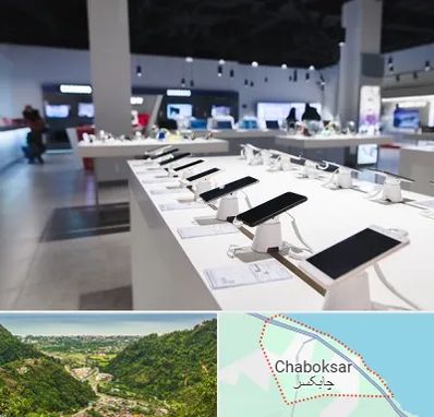 موبایل فروشی در چابکسر