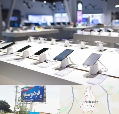 گوشی فروشی در فردوسیه شهریار