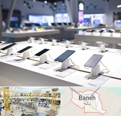 گوشی فروشی در بانه
