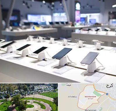 گوشی فروشی در مهرشهر کرج 