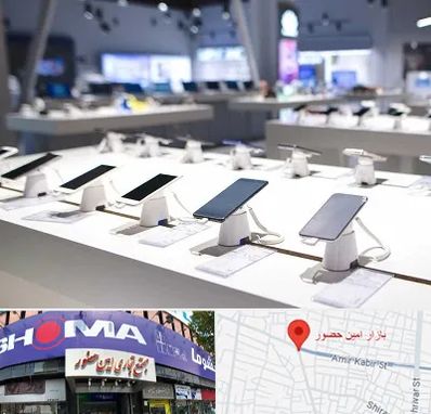 گوشی فروشی در امین حضور