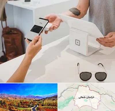 موبایل اقساطی در خراسان شمالی