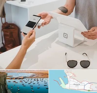 موبایل اقساطی در چابهار