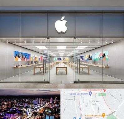 اپل استور در گلسار رشت 