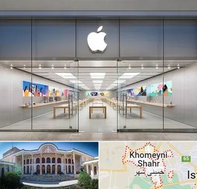 اپل استور در خمینی شهر