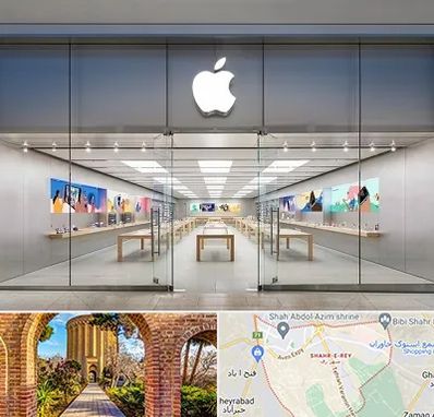 اپل استور در شهر ری
