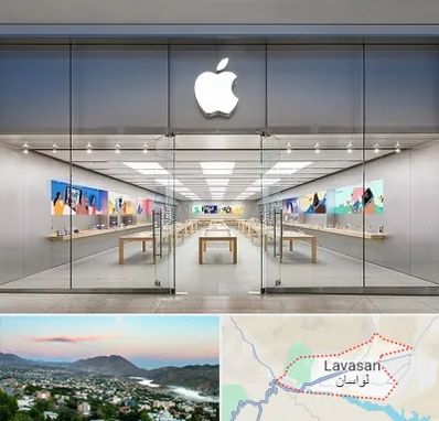 اپل استور در لواسان
