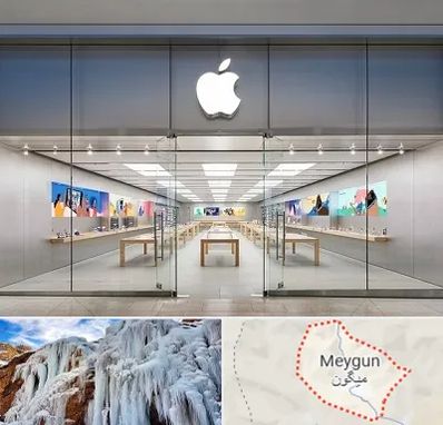 اپل استور در میگون
