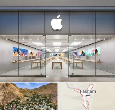 اپل استور در فشم